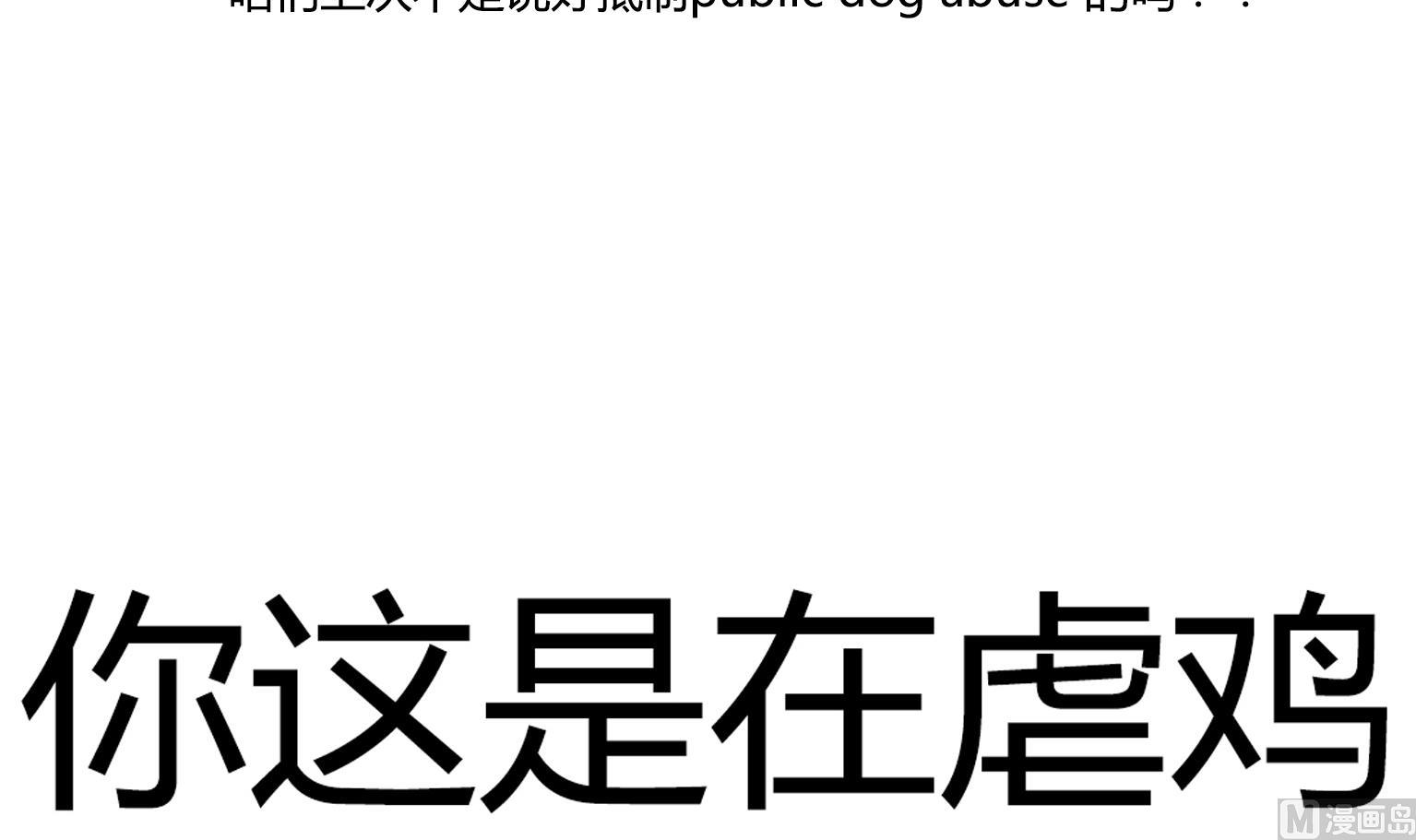 第25话 乌冬乌冬唷-第25话