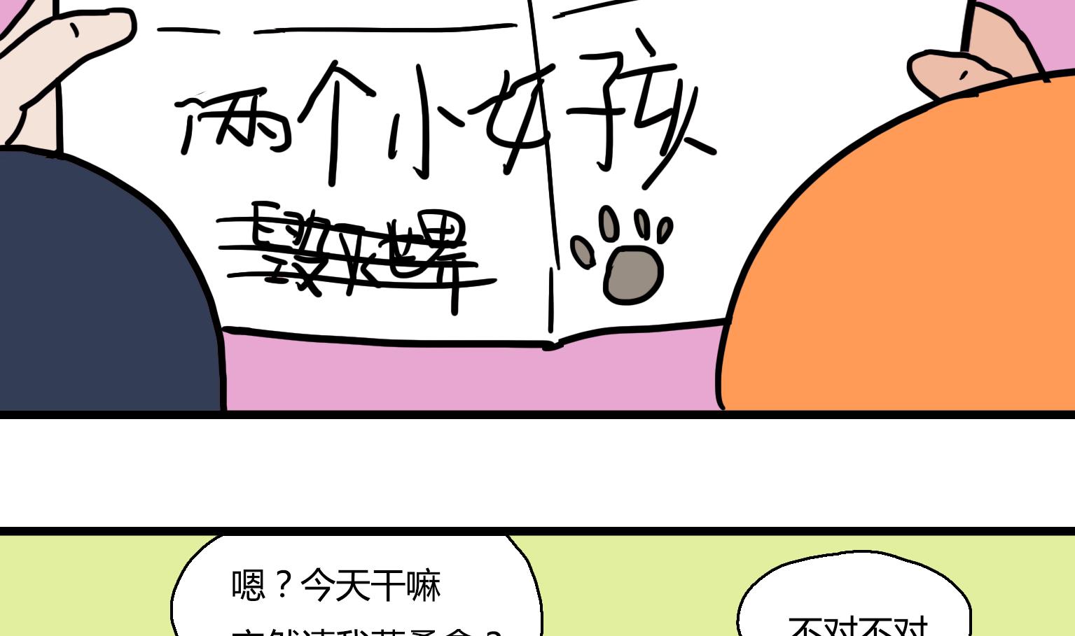 第27话 菜谱-第27话