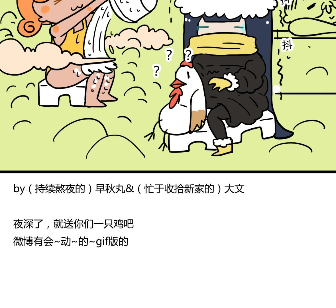 第27话 菜谱-第27话