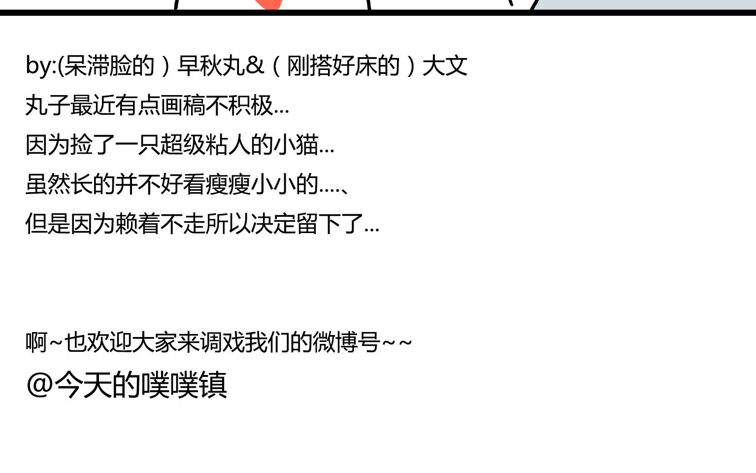 第31话 找钱啦-第31话