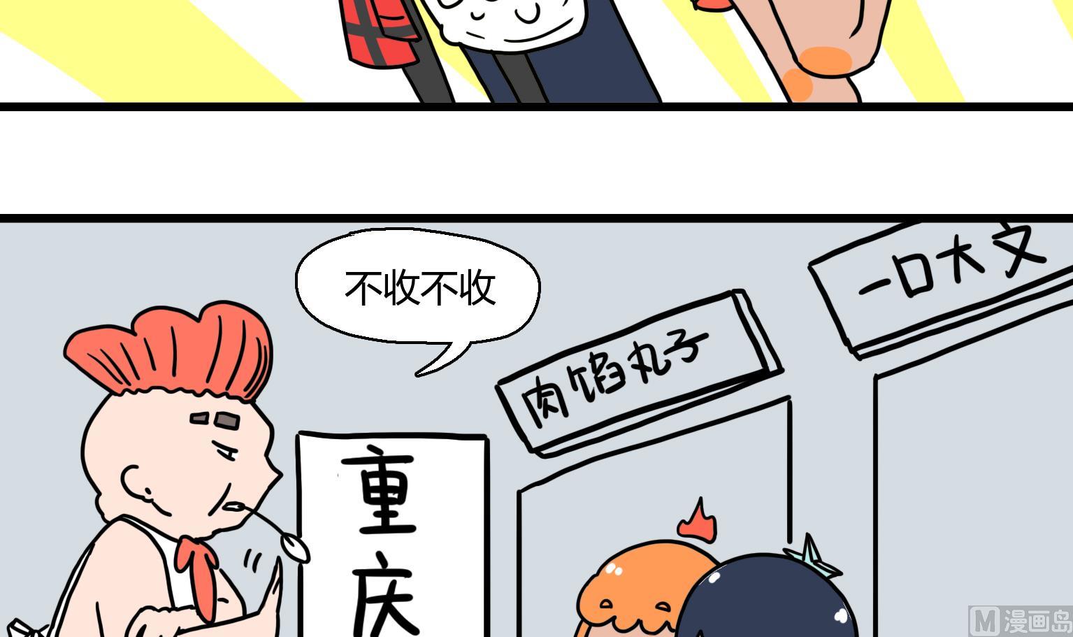 第33话 花钱啦-第33话