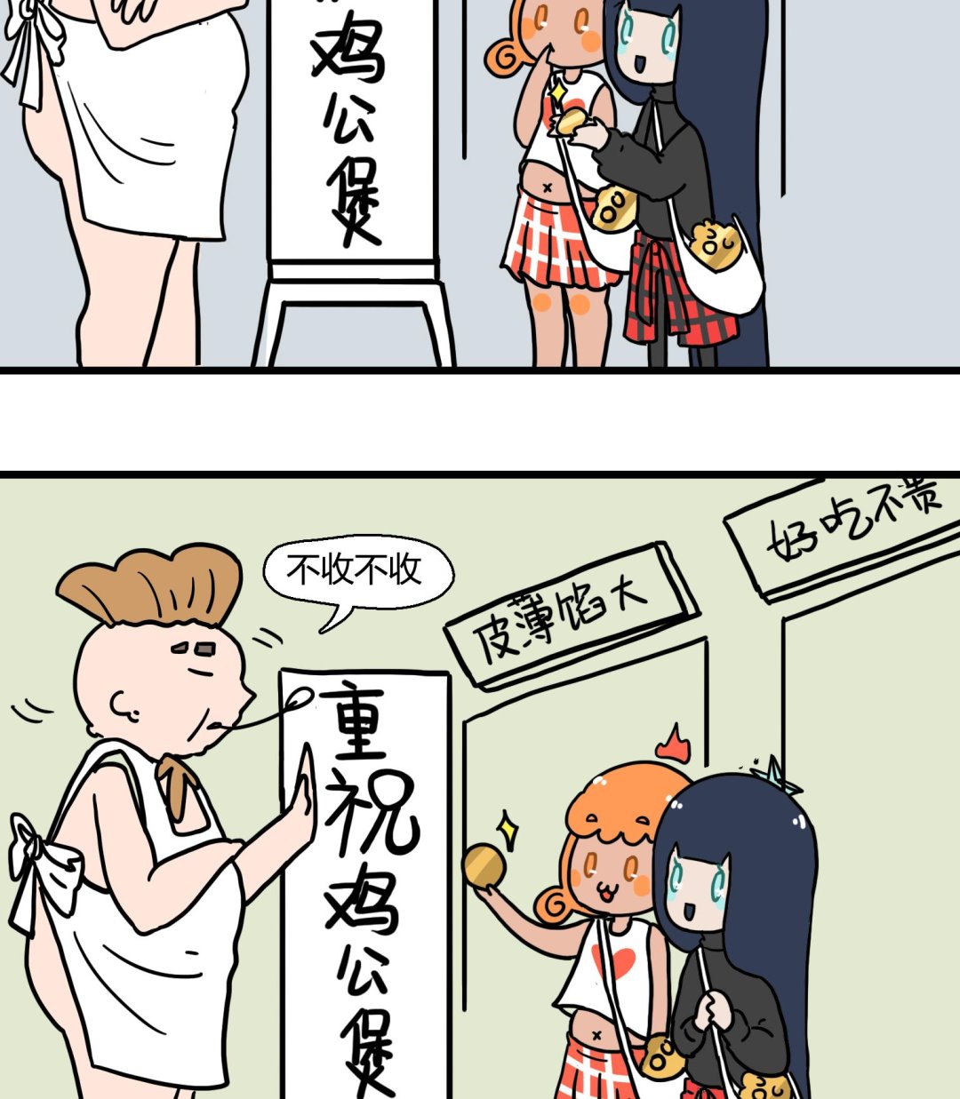 第33话 花钱啦-第33话