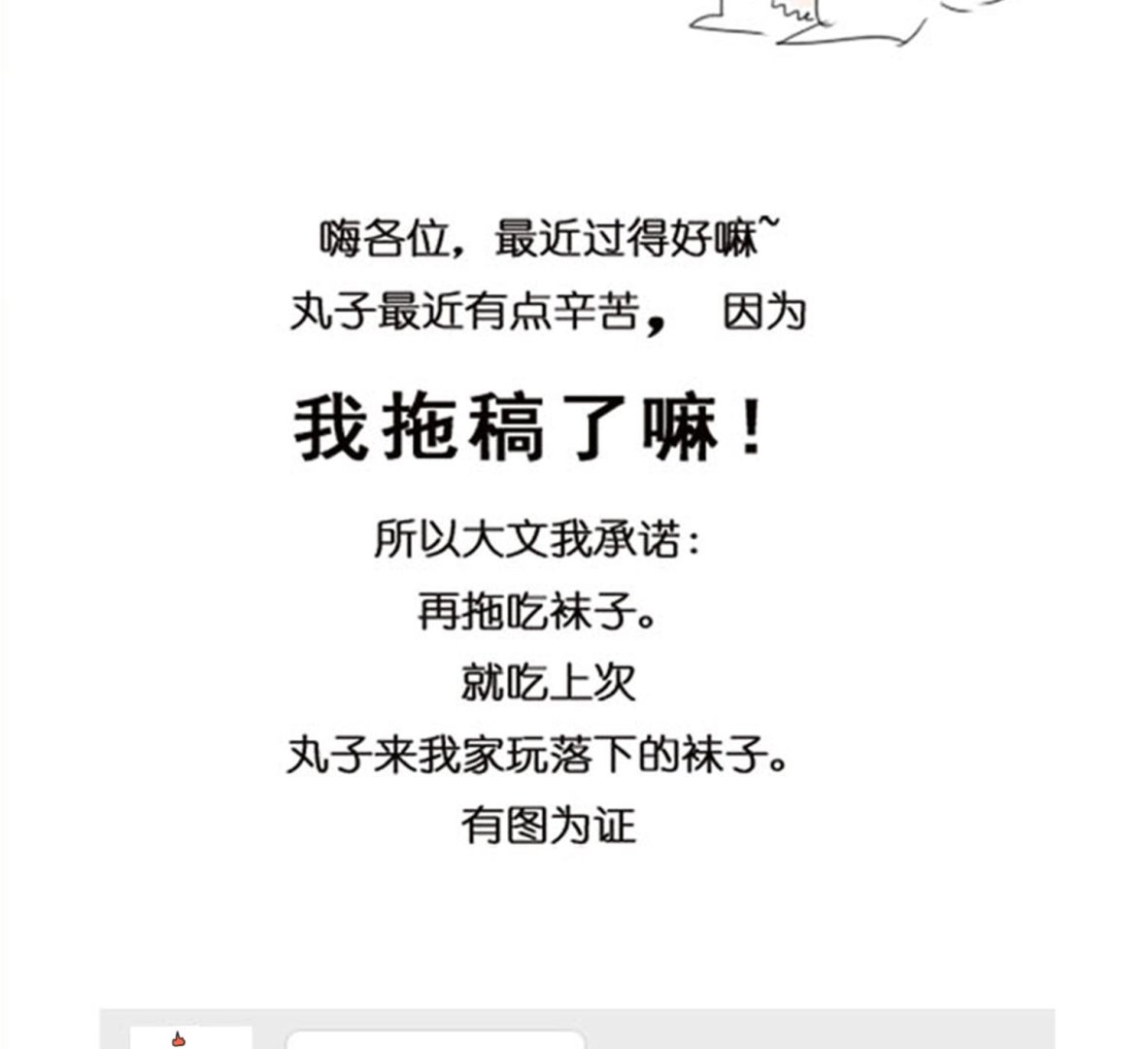 第35话 哎呀~一不小心就-第35话