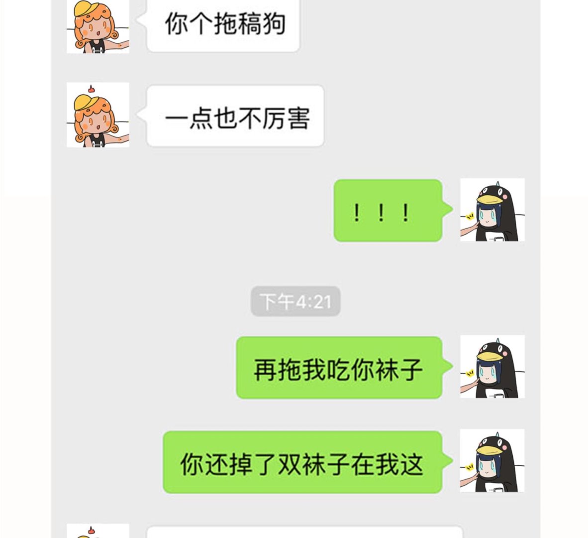 第35话 哎呀~一不小心就-第35话