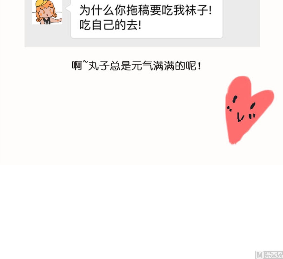 第35话 哎呀~一不小心就-第35话