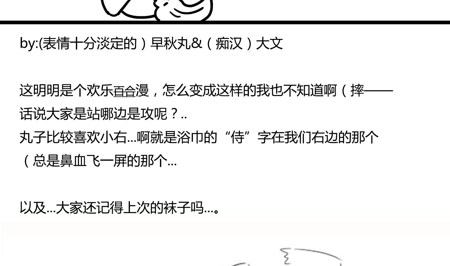 第35话 哎呀~一不小心就-第35话