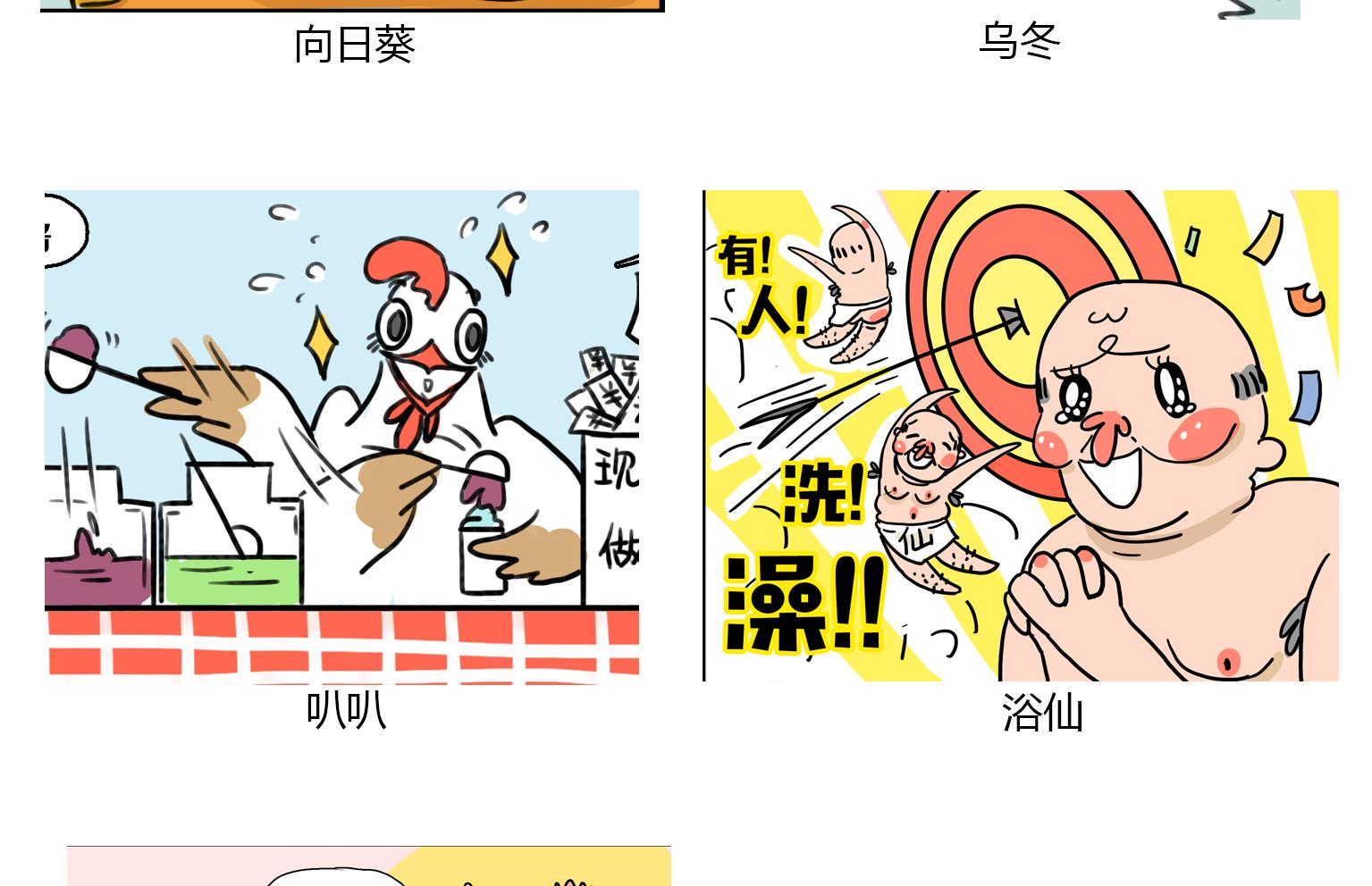 第37话 藏哪儿好呢-第37话