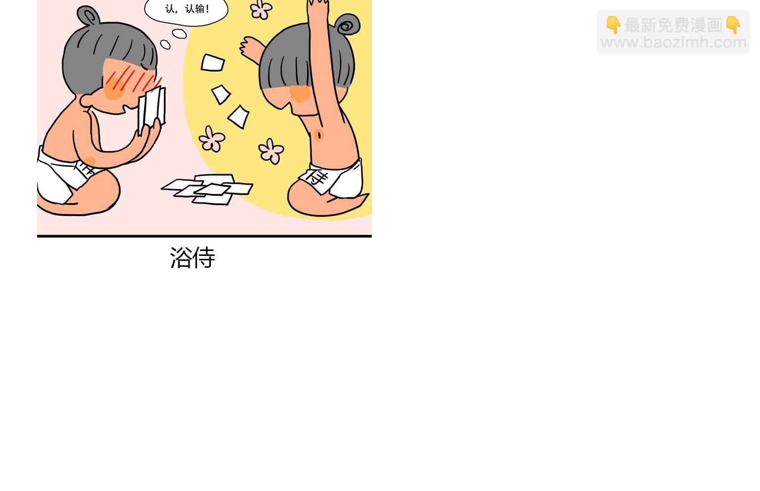 第37话 藏哪儿好呢-第37话