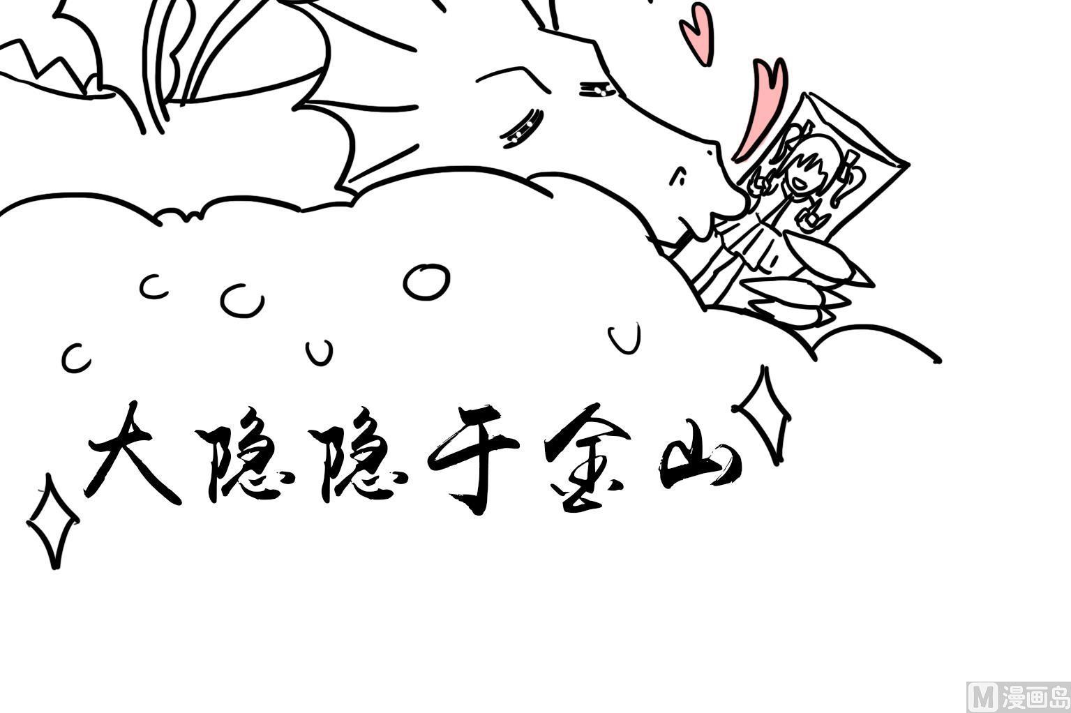 第39话 藏山里-第39话