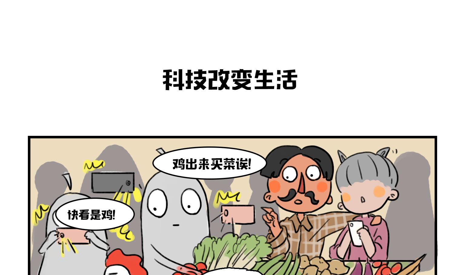 第5话 科技改变生活-第5话