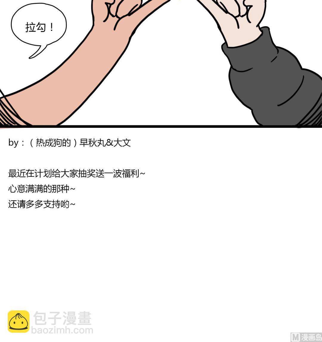 第43话 一个约定-第43话