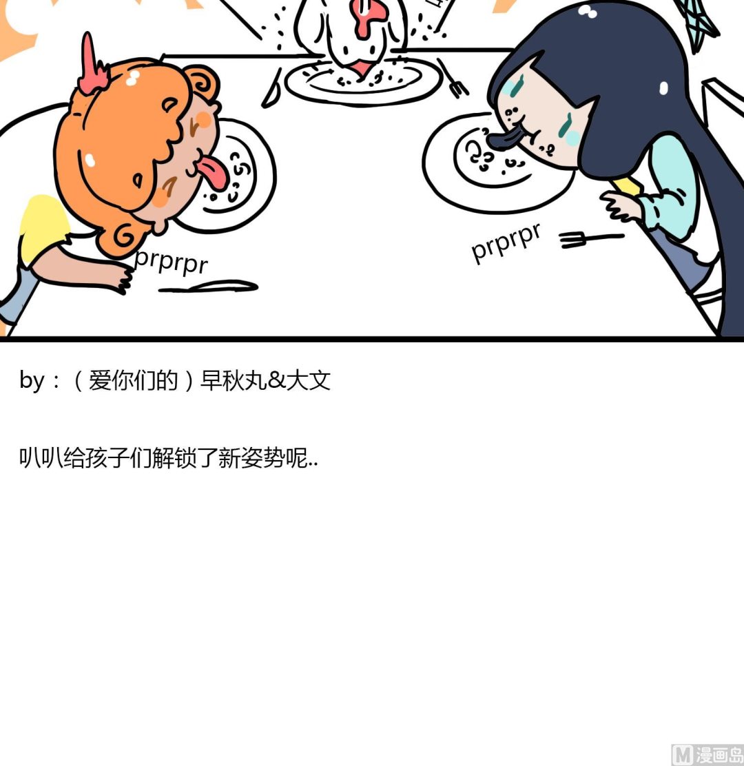 第47话 开饭-第47话