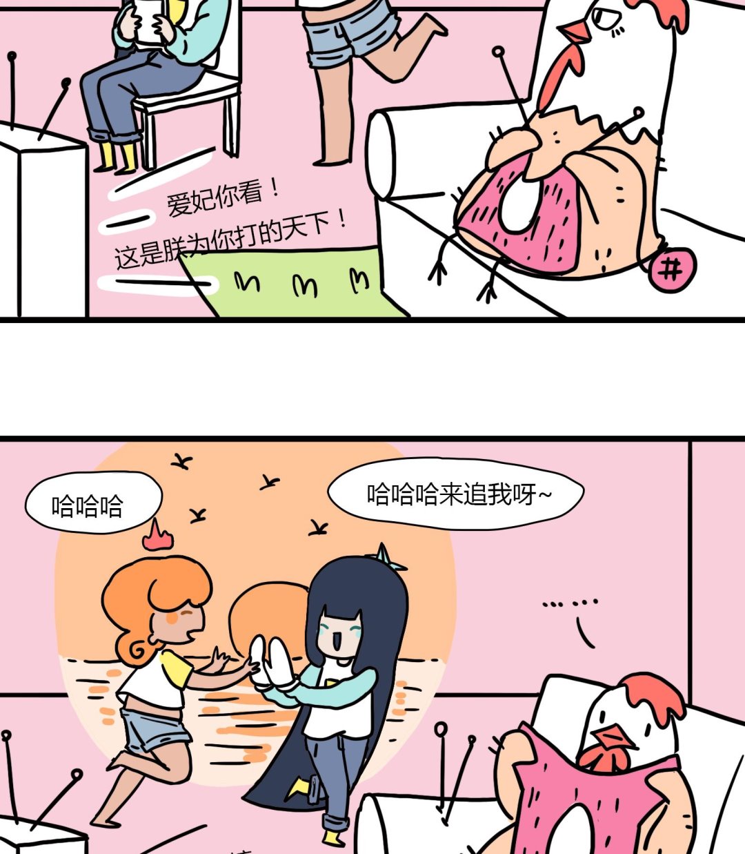 第49话 寂寞来袭-第49话