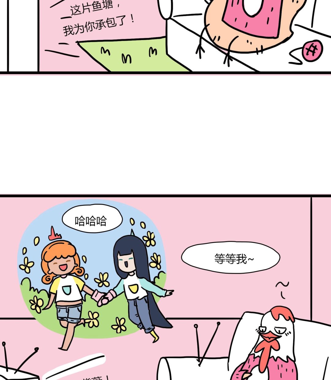 第49话 寂寞来袭-第49话