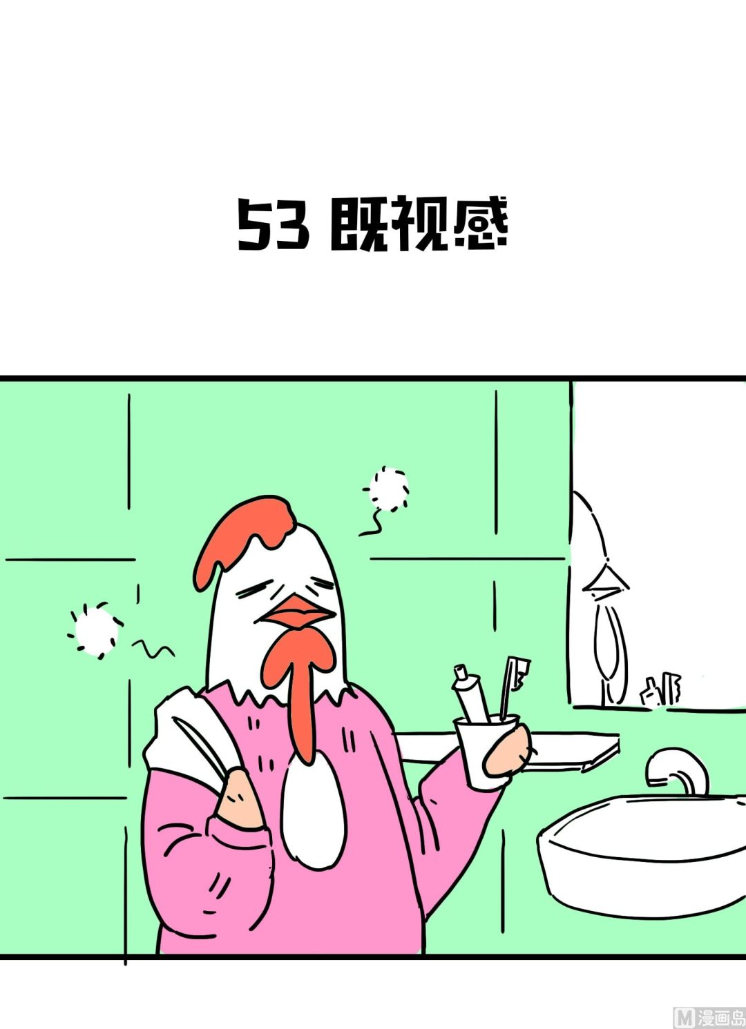 第53话 既视感-第53话