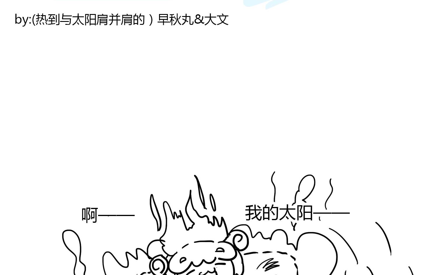 第55话 向日葵的夏-第55话