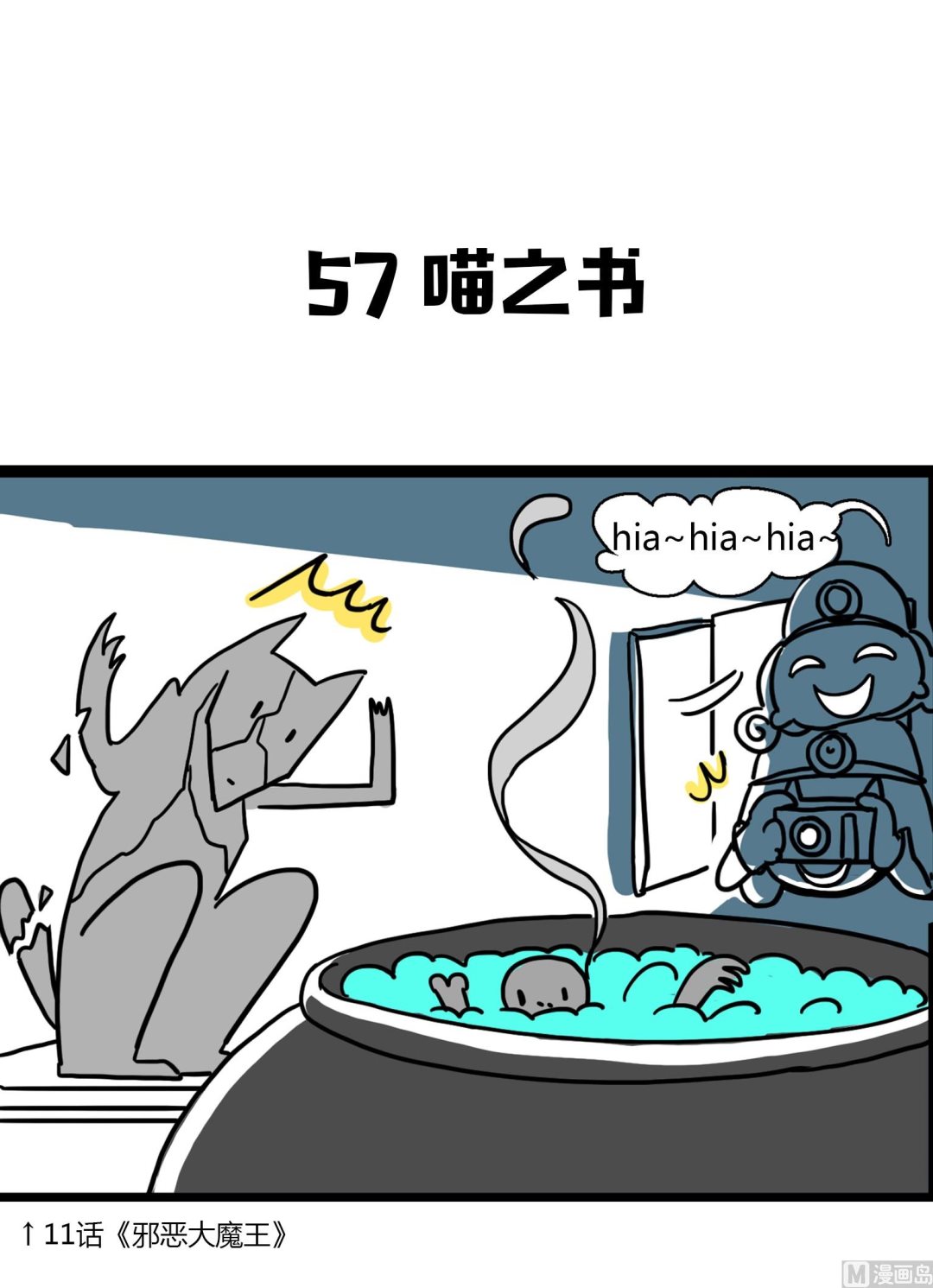 第57话 喵之书-第57话