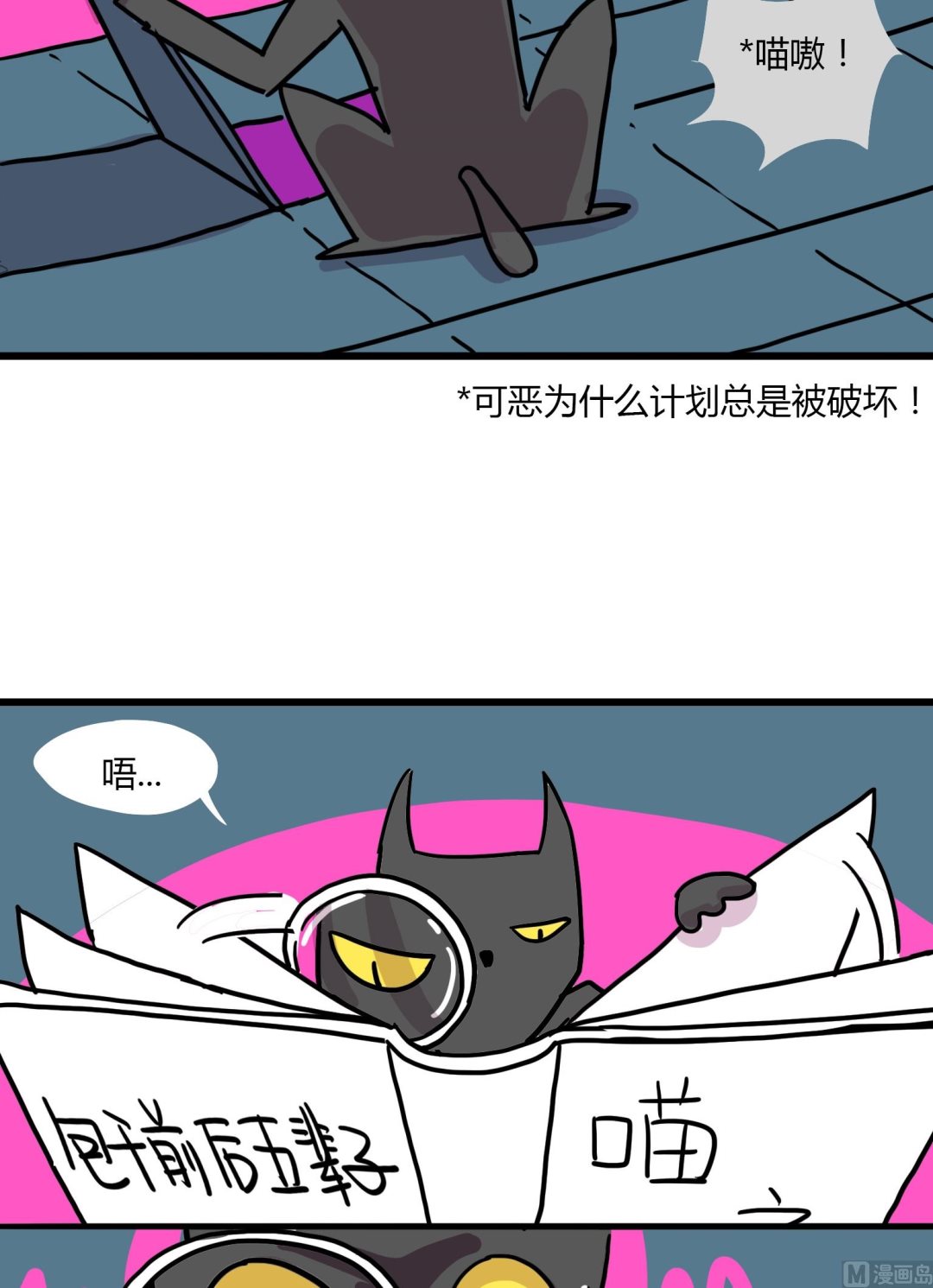 第57话 喵之书-第57话