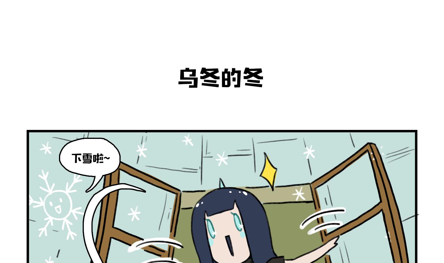 第7话 乌冬的冬-第7话