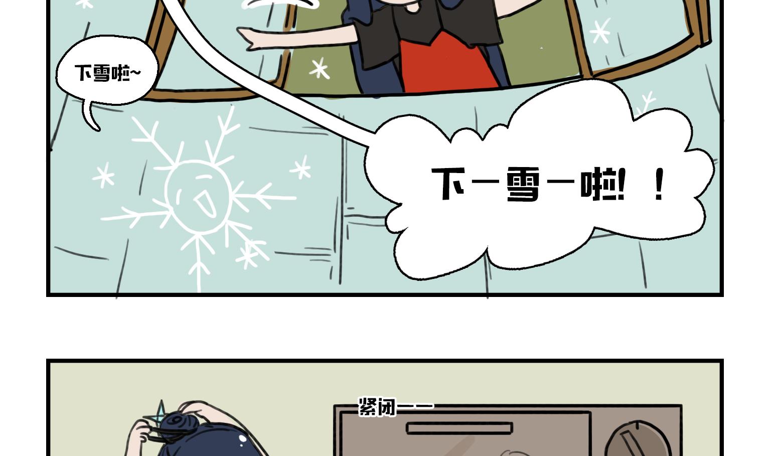 第7话 乌冬的冬-第7话