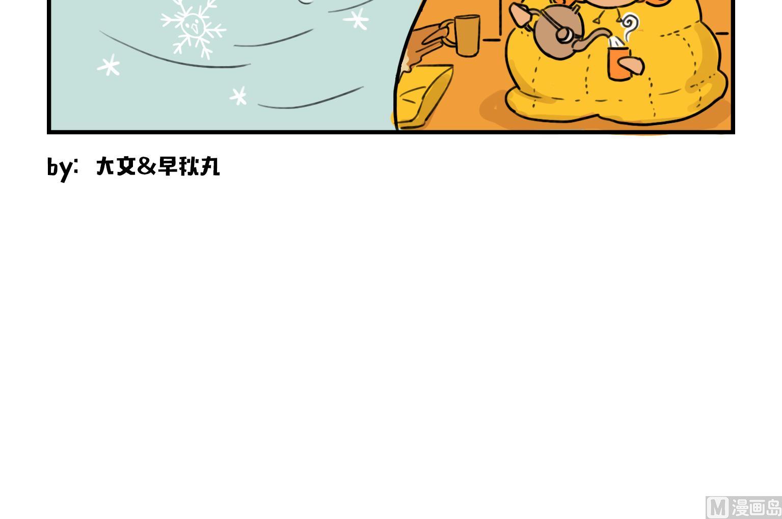 第7话 乌冬的冬-第7话