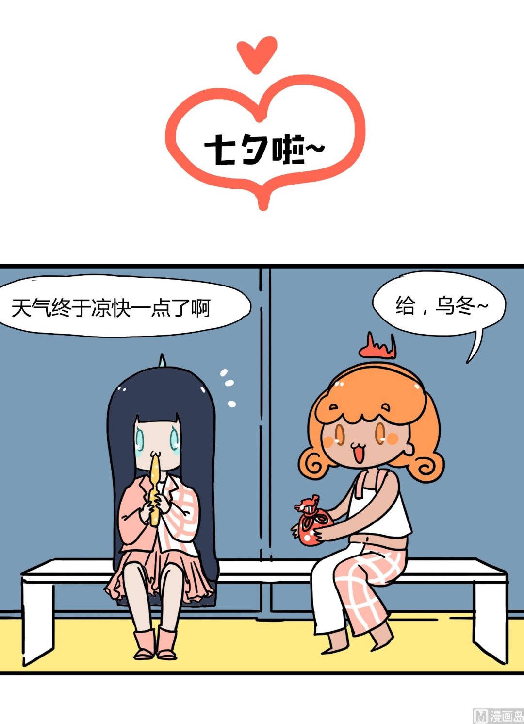 第61话 七夕啦-第61话