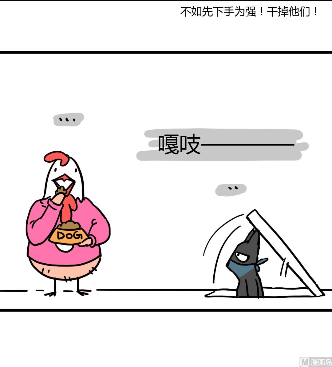 第63话 才不是心酸的泪-第63话