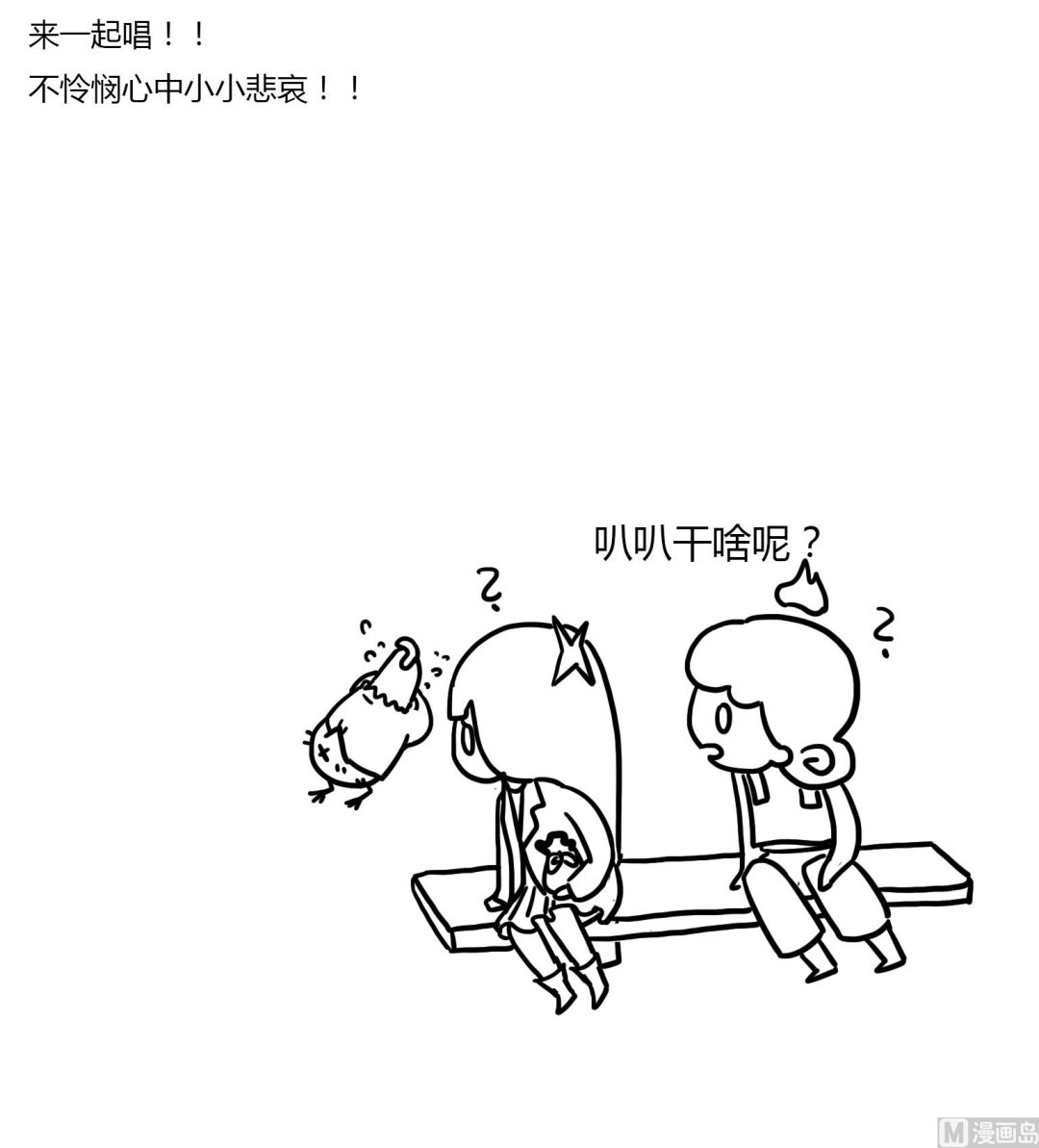 第65话 如果感到难过你就-第65话