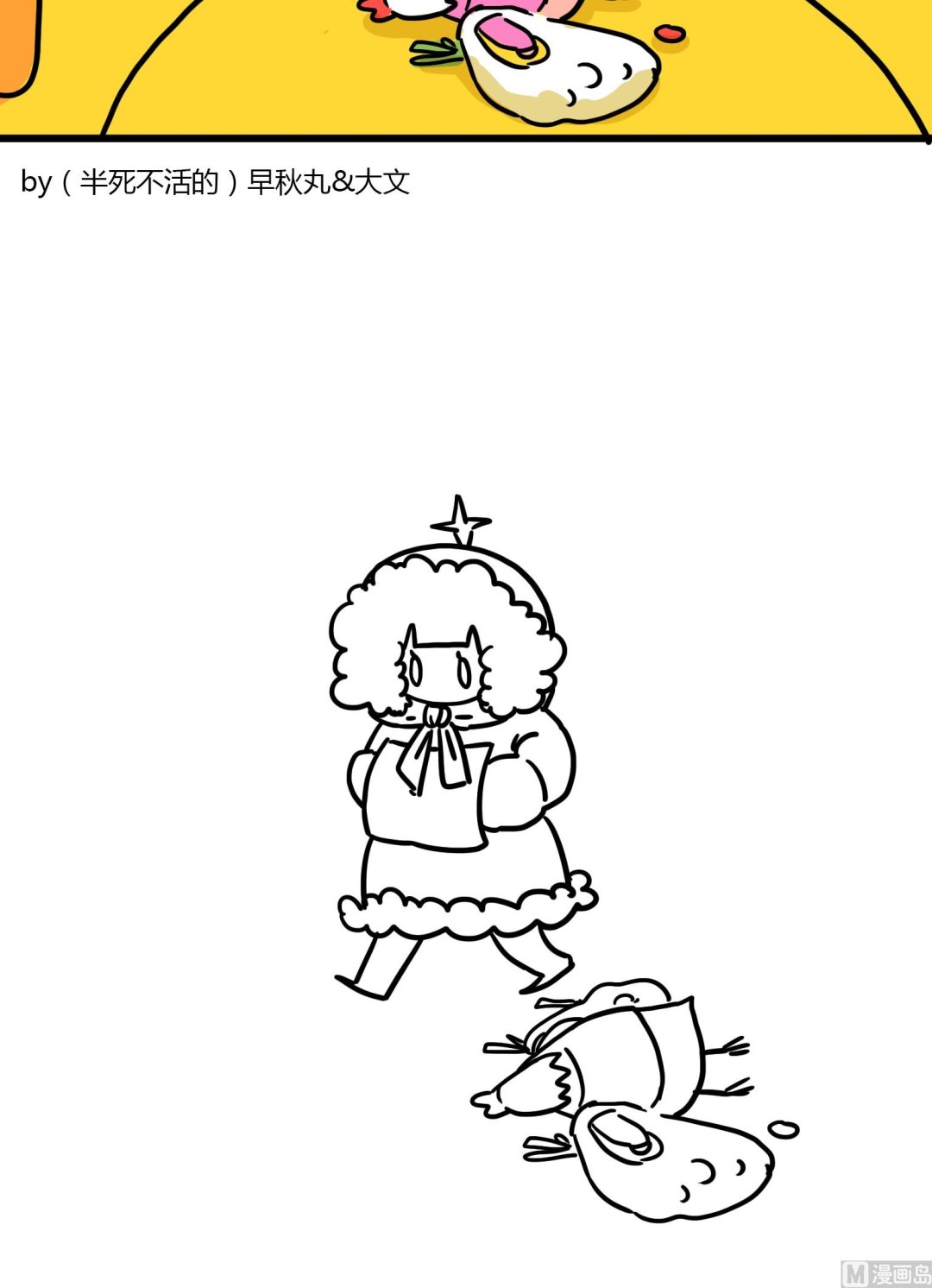 第67话 中暑-第67话