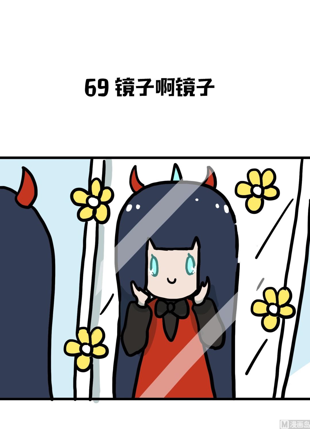第69话 镜子啊镜子-第69话