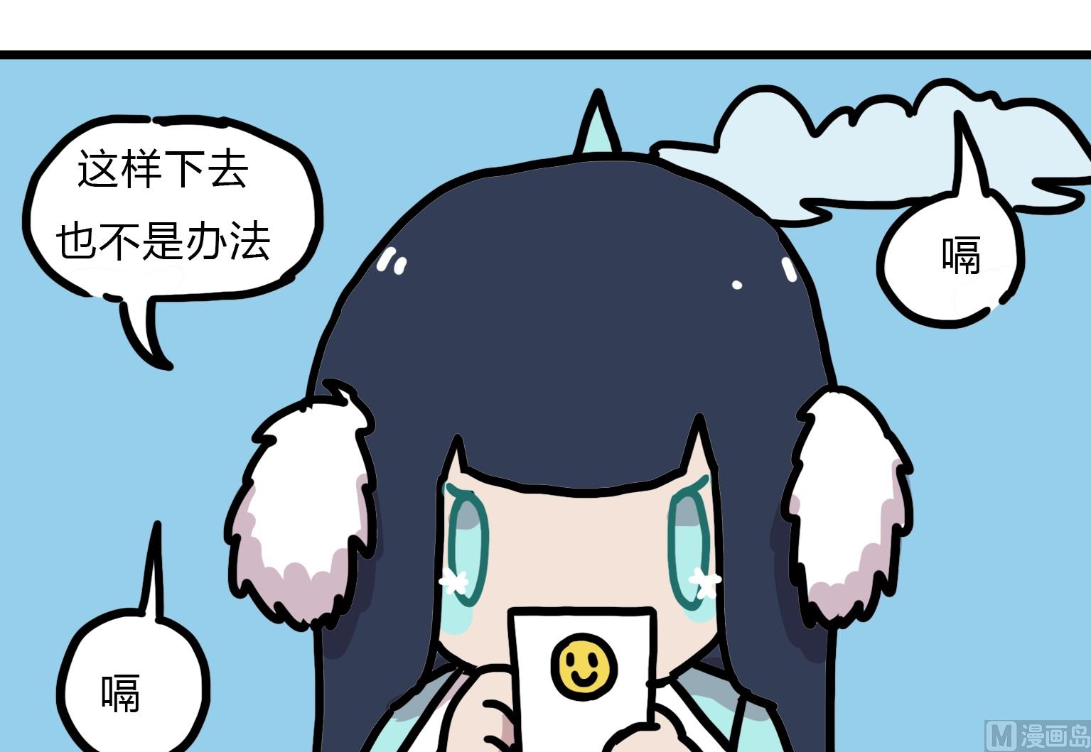 第77话 认真苦恼着-第77话