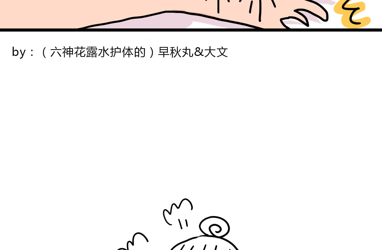 第79话 工作不要走神！-第79话