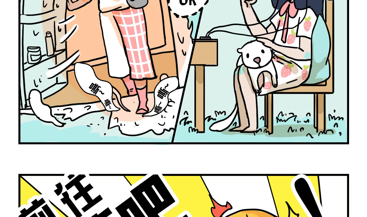 第10话 噗噗镇的探险-第9话