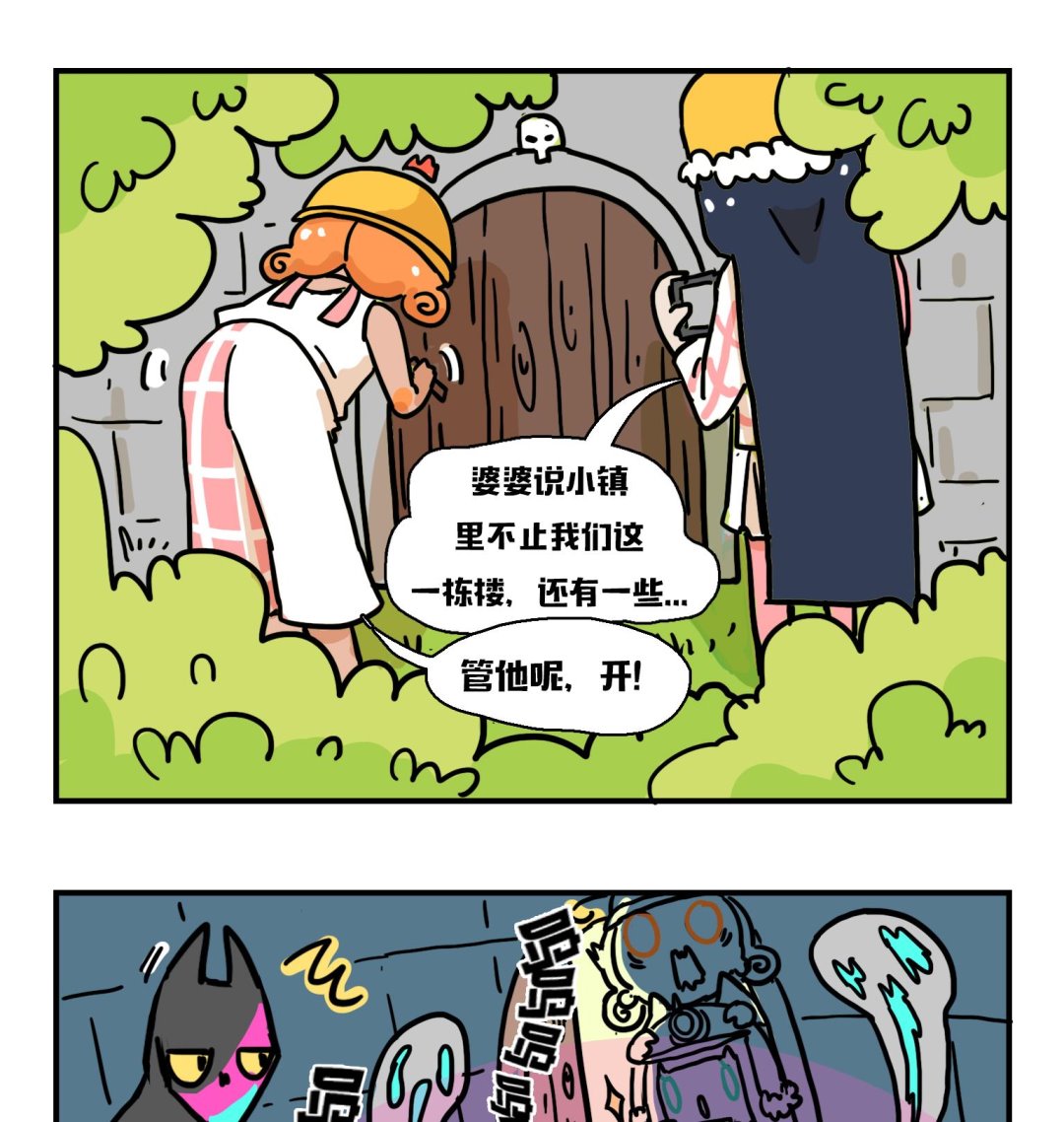 第10话 噗噗镇的探险-第9话