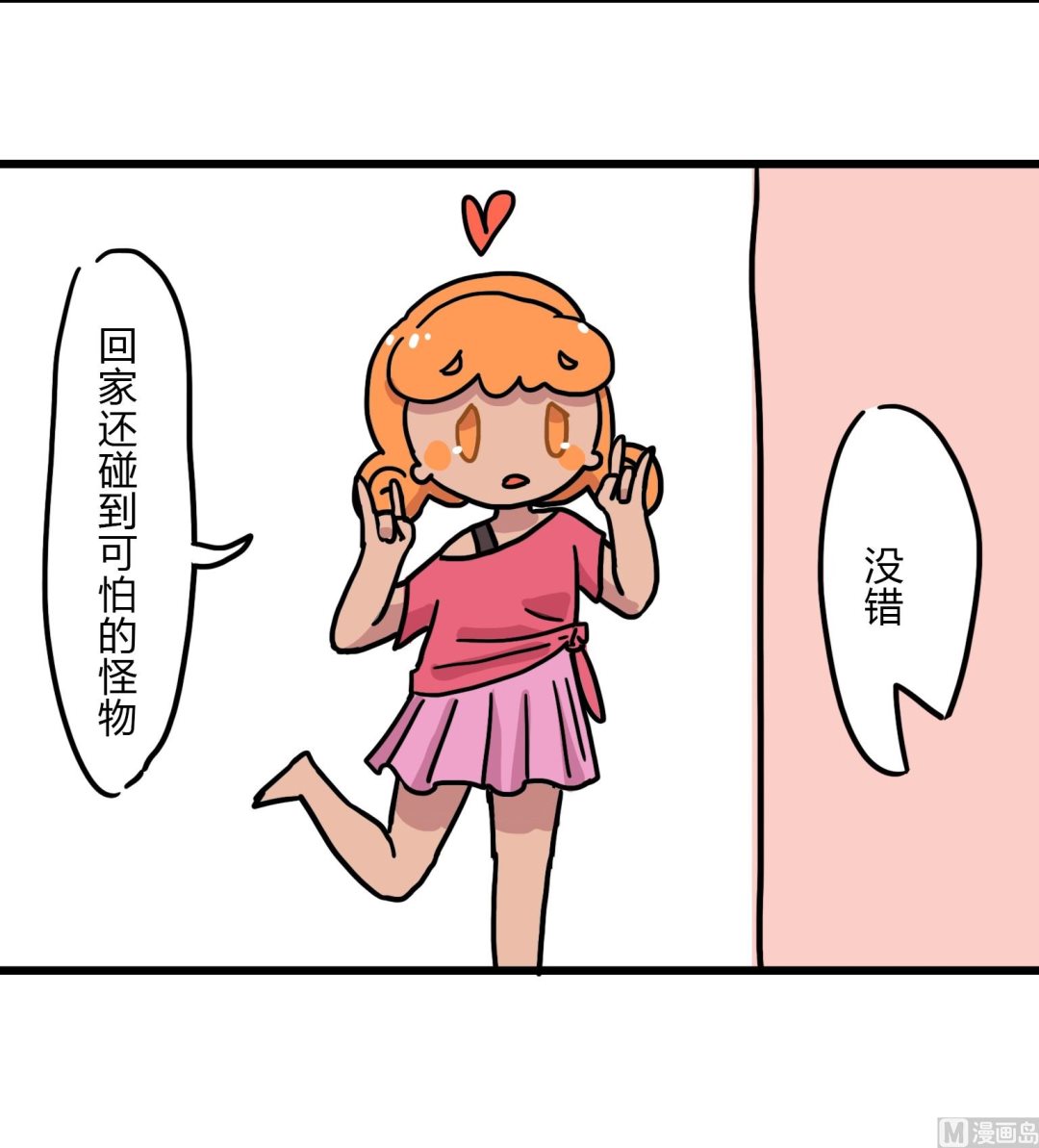 第83话 倾诉2