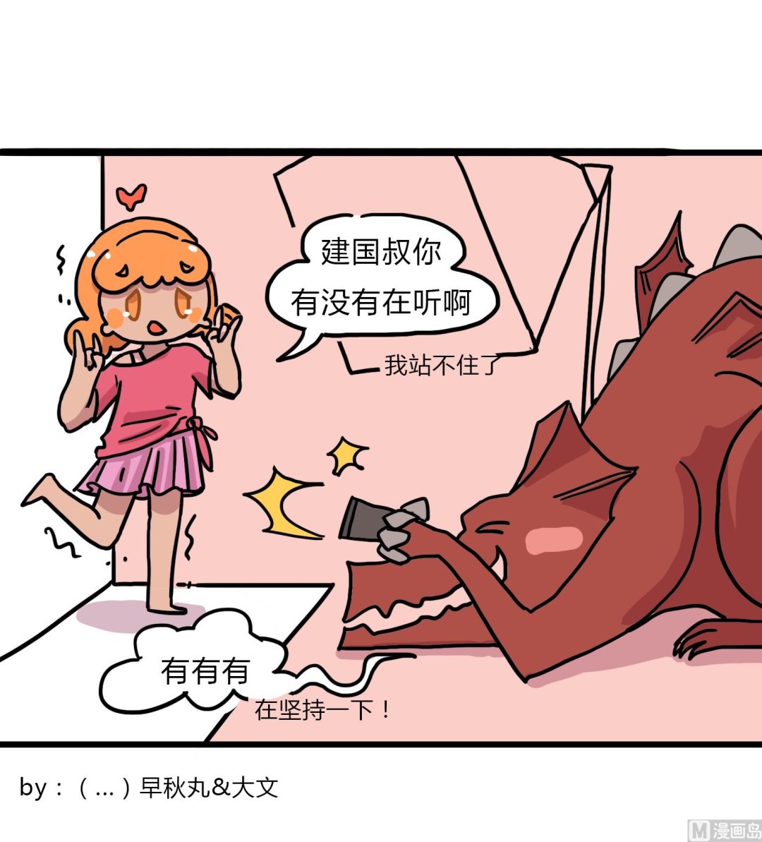 第83话 倾诉-第83话