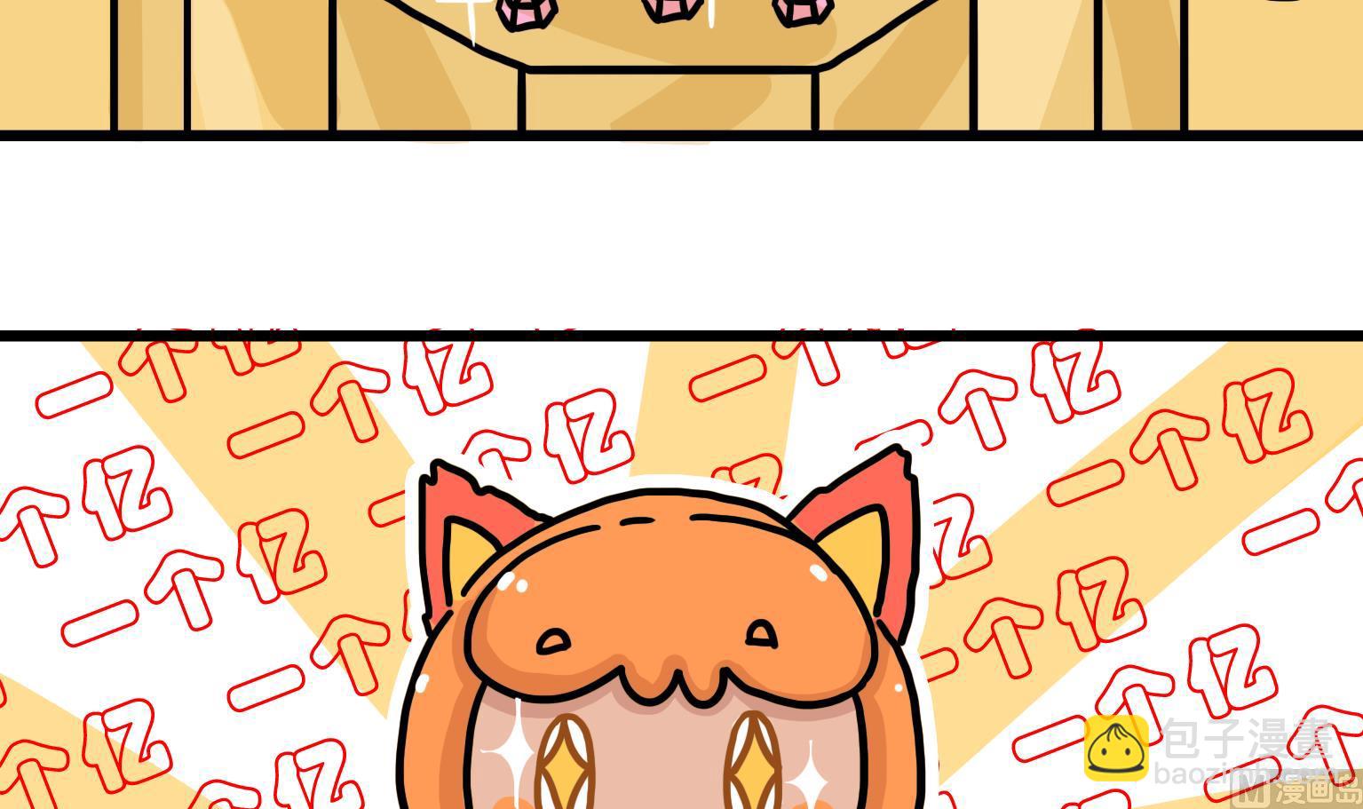 第85话 一个亿是多少？-第85话