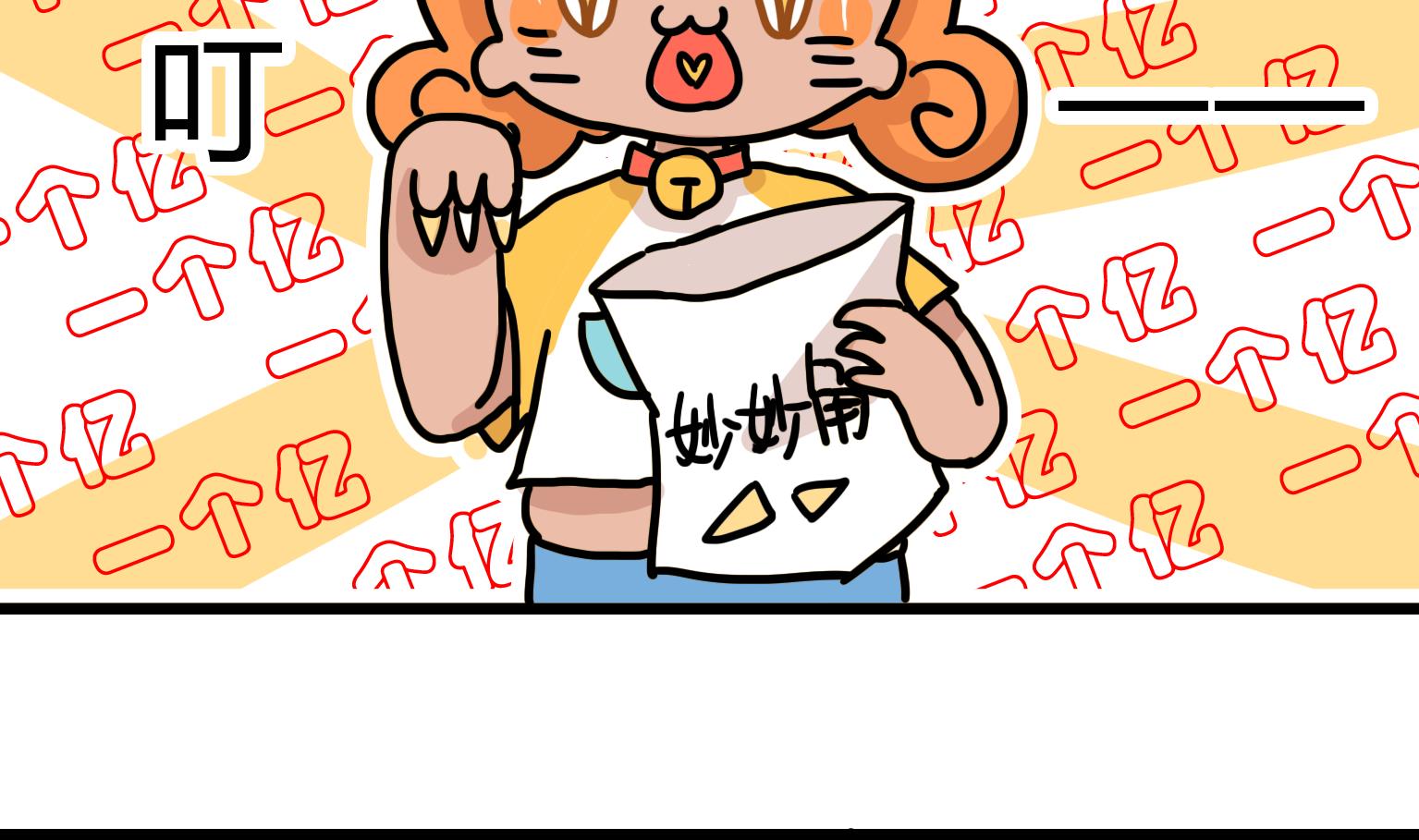 第85话 一个亿是多少？-第85话