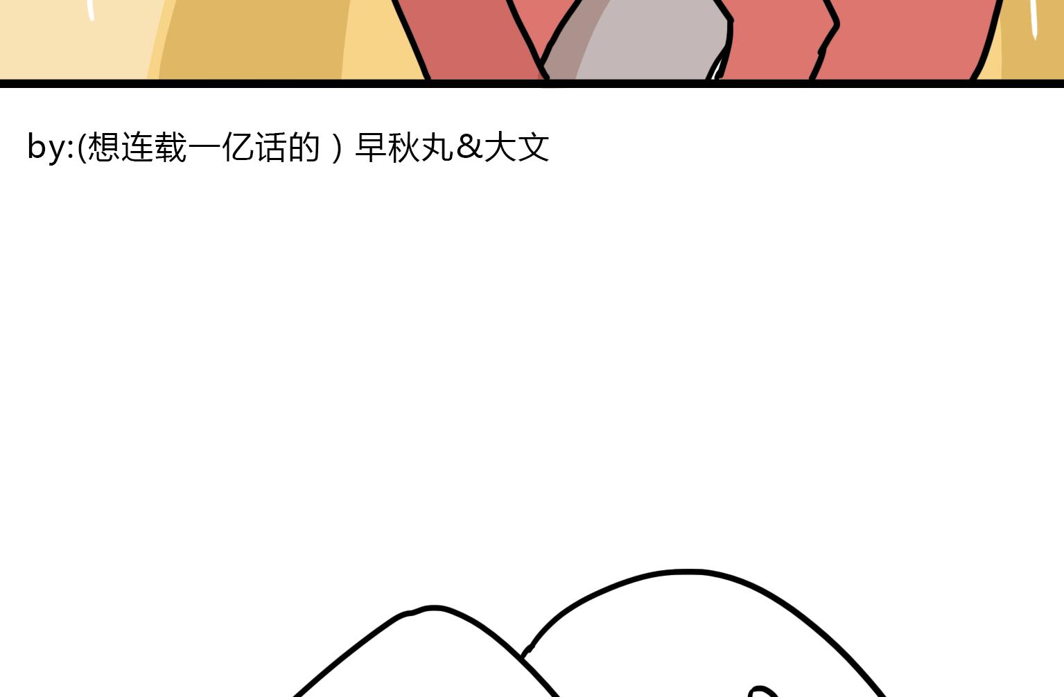 第85话 一个亿是多少？-第85话