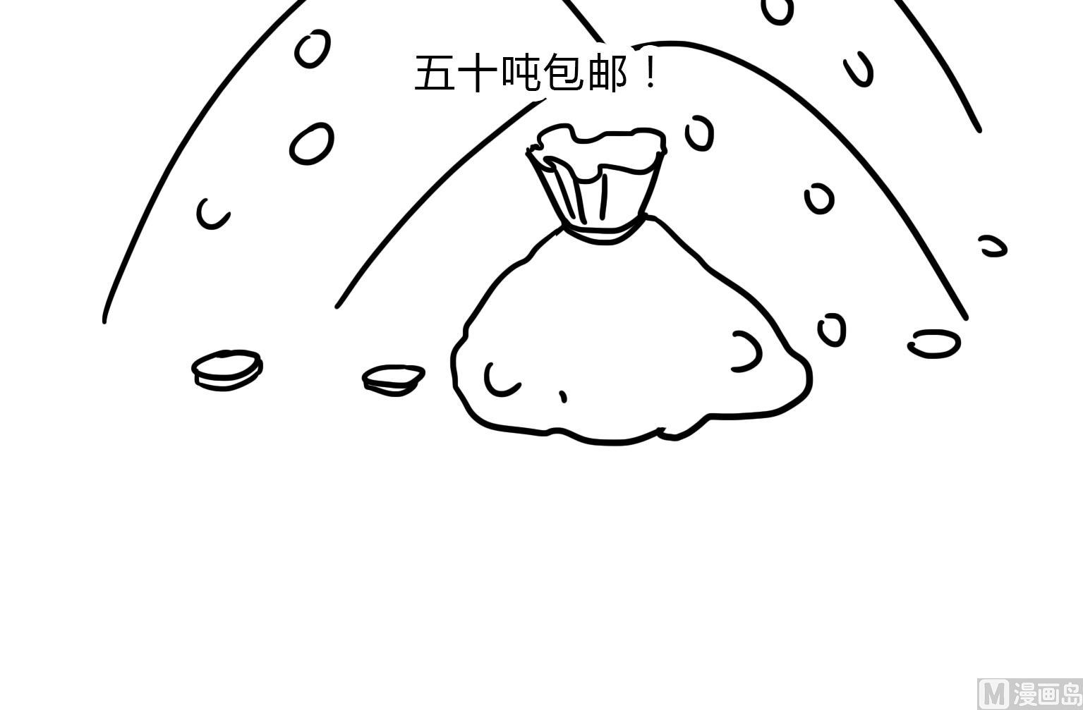 第85话 一个亿是多少？-第85话