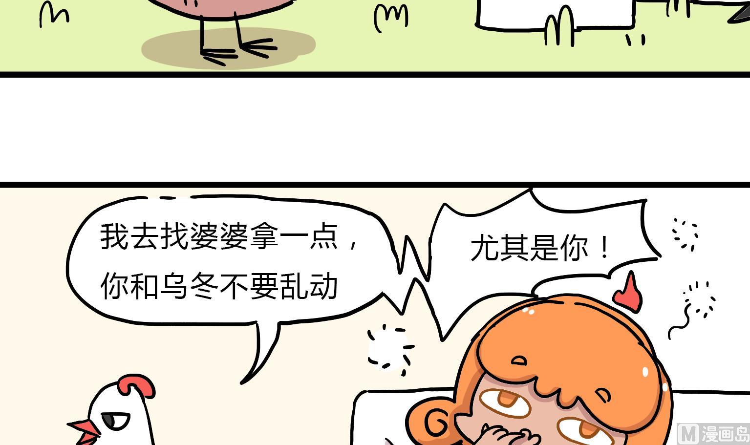 第87话 千叮万嘱-第87话