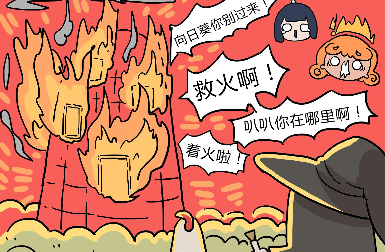 第87话 千叮万嘱-第87话