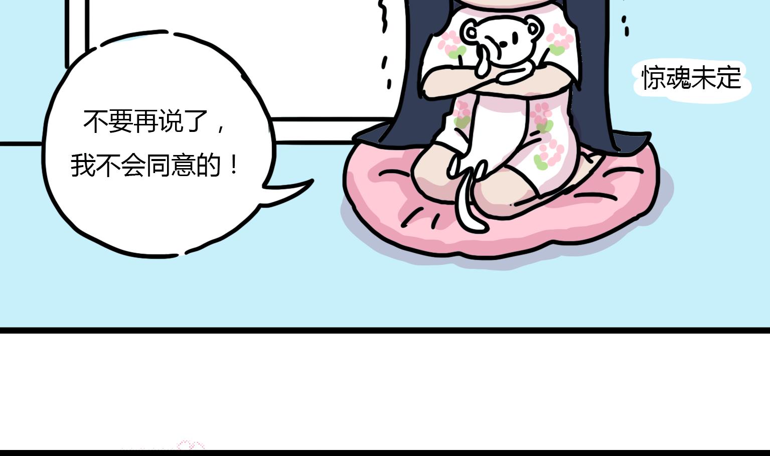 第91话 乌冬的决心-第91话