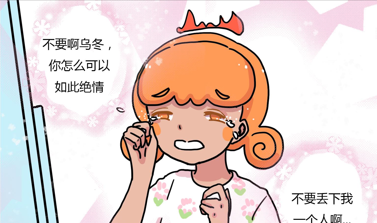 第91话 乌冬的决心-第91话