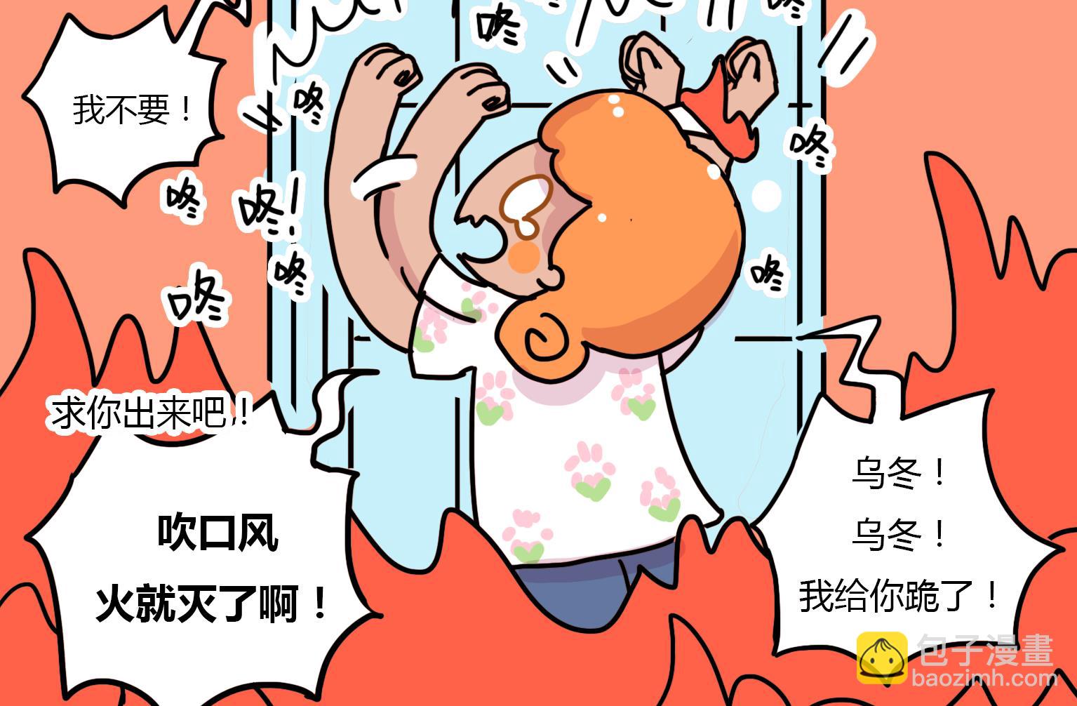 第91话 乌冬的决心-第91话