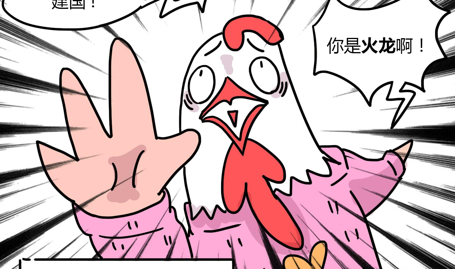 第93话 救火 1-第93话