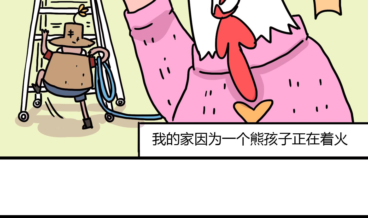 第93话 救火 1-第93话