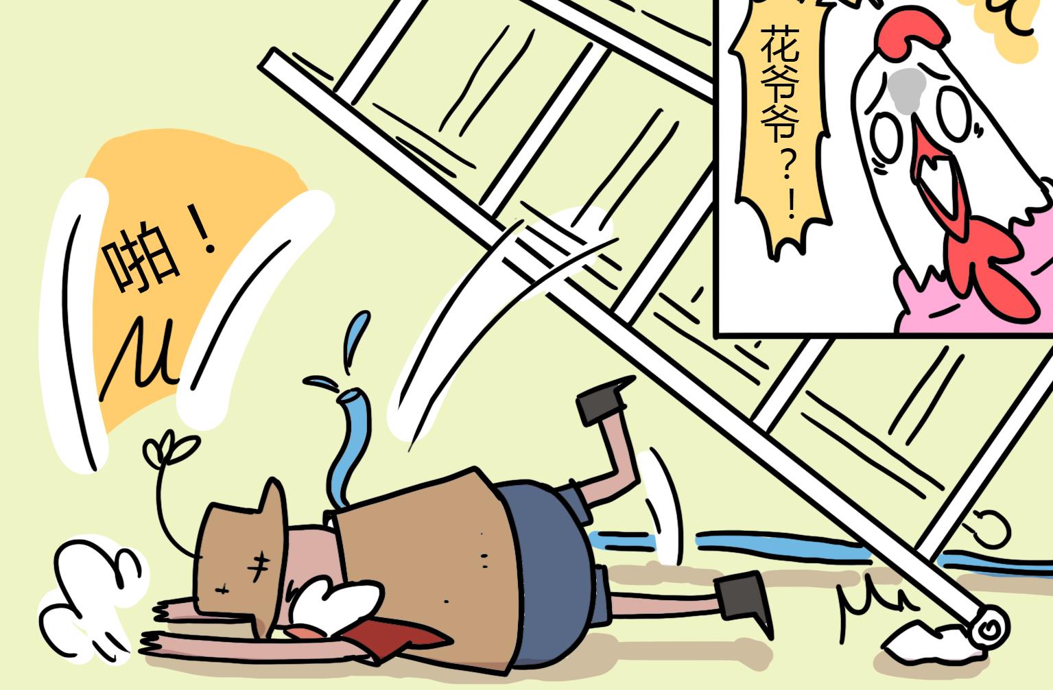 第93话 救火 1-第93话