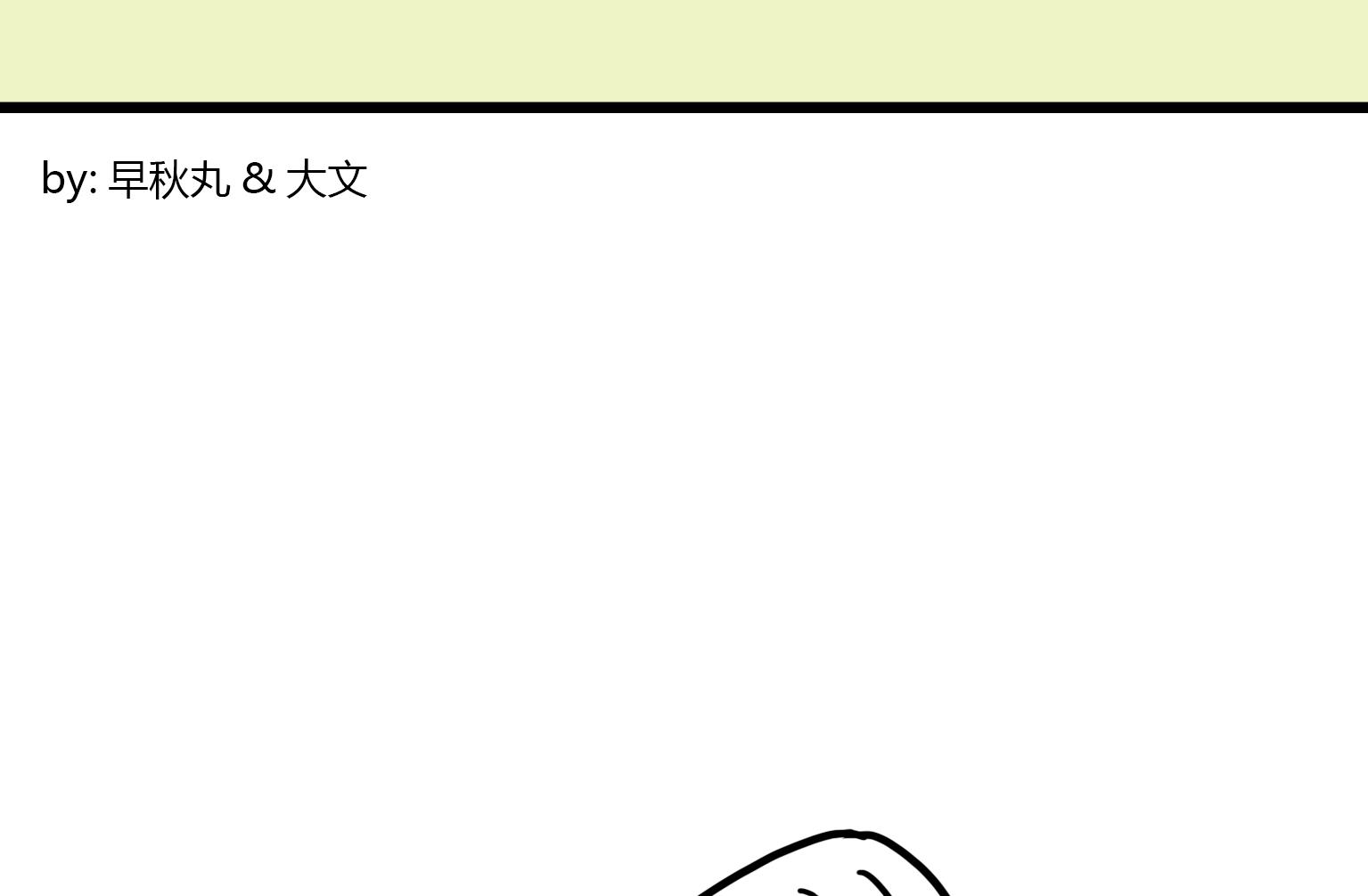 第93话 救火 1-第93话