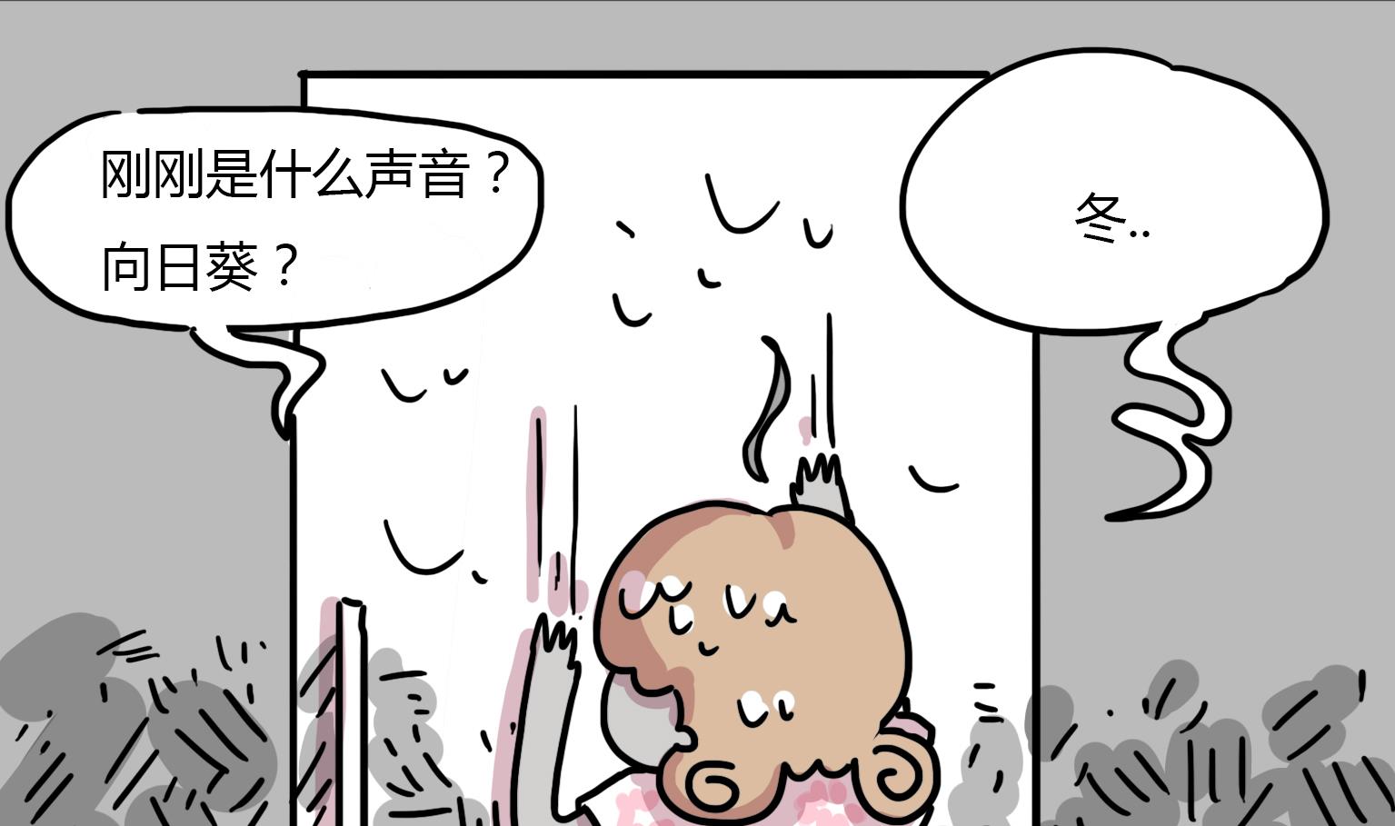 今天的噗噗鎮 - 第95話 烏鴉嘴 - 1